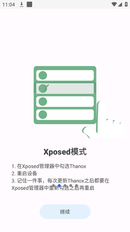 Thanox Pro 手机最新版截图2