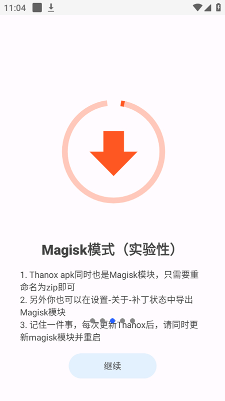 Thanox Pro 手机最新版截图3