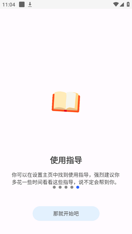 Thanox Pro 手机最新版截图5