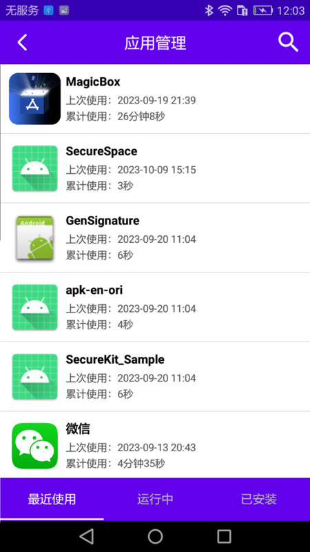 神奇百宝箱app官方版截图2