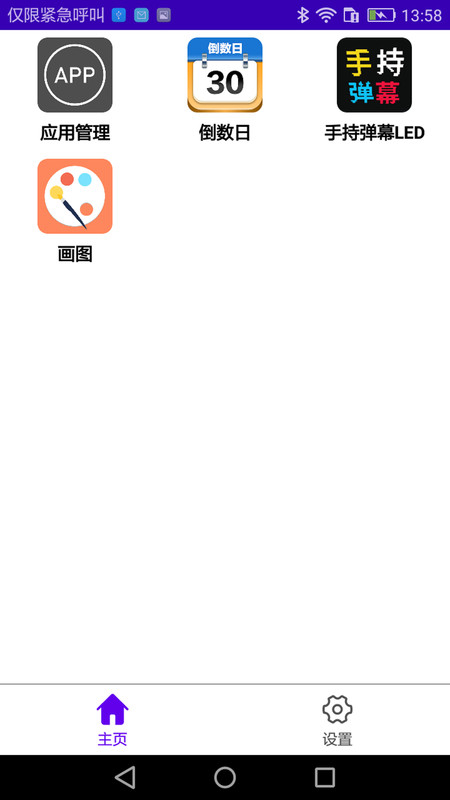 神奇百宝箱app官方版截图3