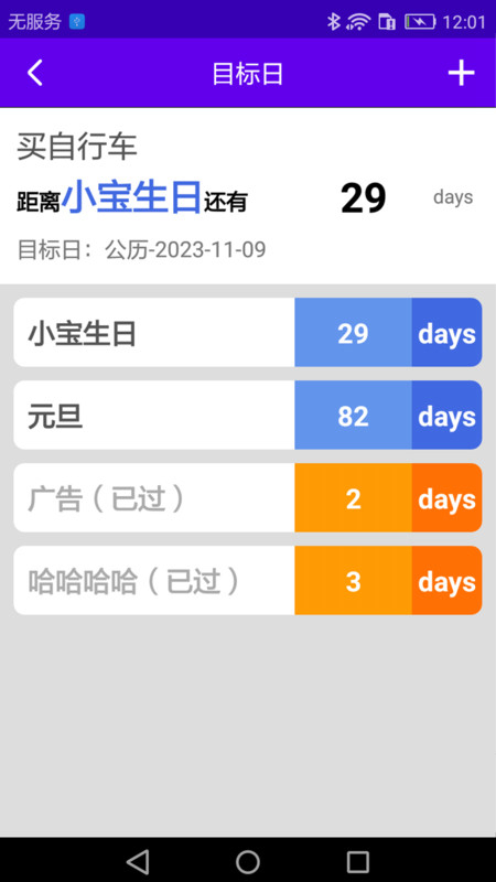 神奇百宝箱app官方版截图5
