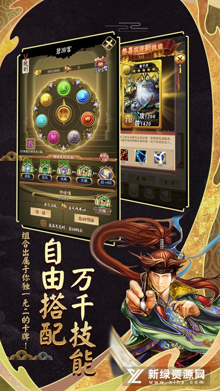 富甲封神传应用宝渠道服截图1