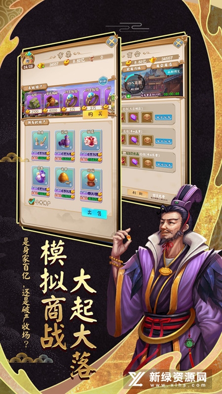 富甲封神传应用宝渠道服截图2