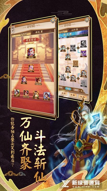 富甲封神传应用宝渠道服截图3
