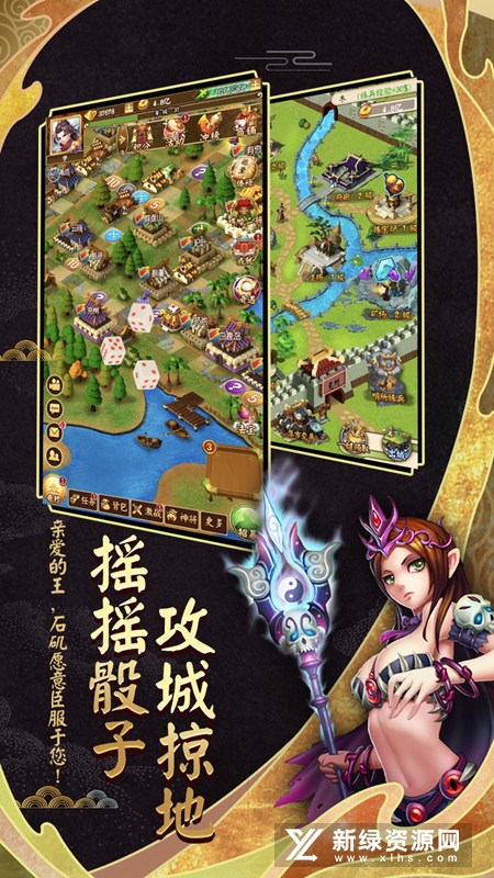 富甲封神传应用宝渠道服截图4