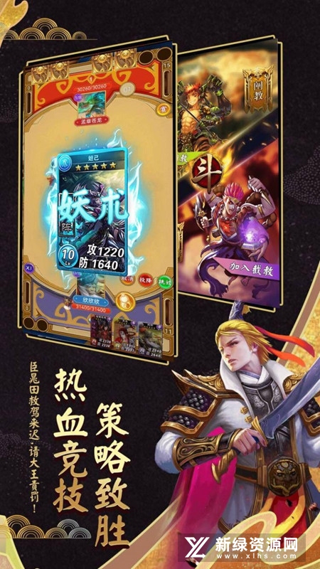 富甲封神传应用宝渠道服截图5