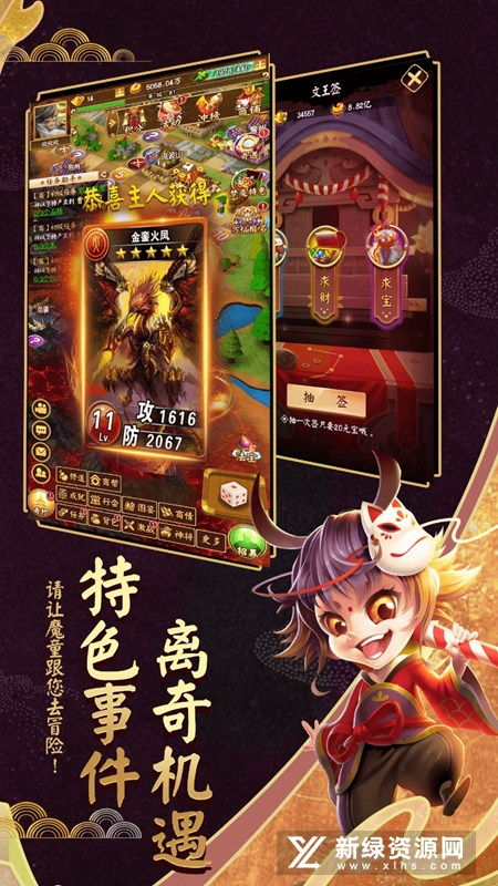 富甲封神传应用宝渠道服截图6