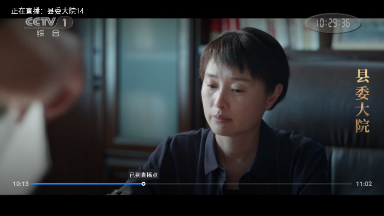 宽带电视app电视版截图1
