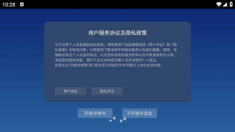 宽带电视app电视版截图3