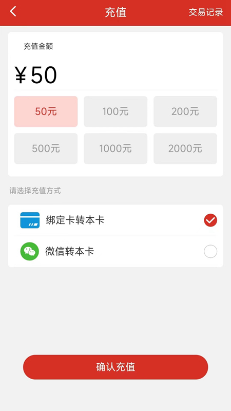 汇码付app手机版2024截图1