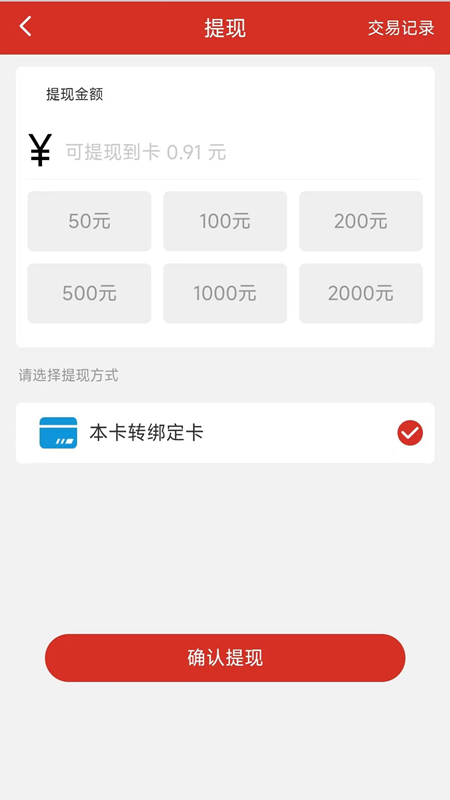 汇码付app手机版2024截图2