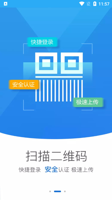 青海掌上登记app官方手机版截图2