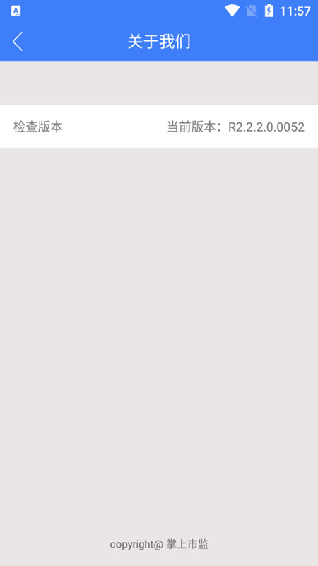 青海掌上登记app官方手机版截图5