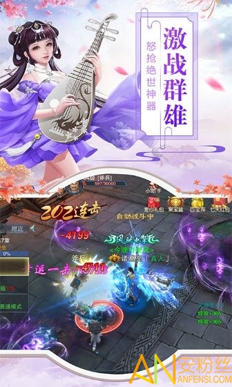 神兵谱bt版截图2