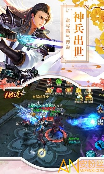 神兵谱bt版截图3