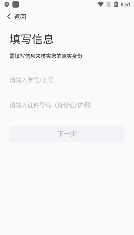 上海财经大学浙江学院融合门户app最新版截图2
