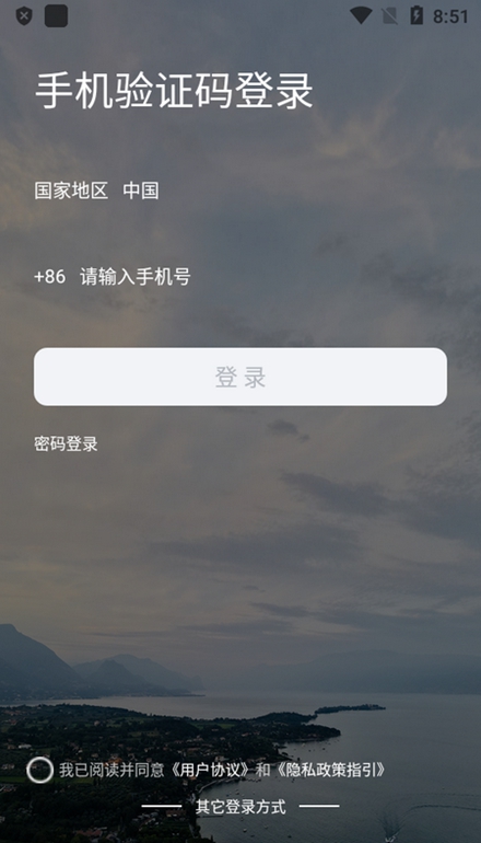 上海财经大学浙江学院融合门户app最新版截图4