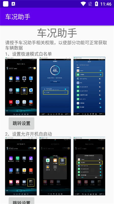 比亚迪车况助手最新版截图1