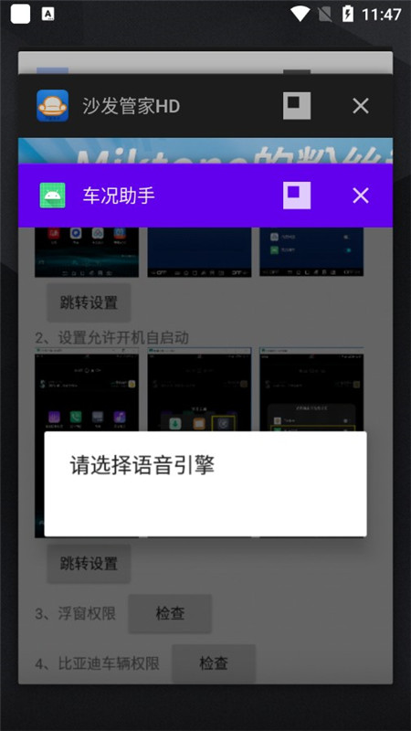 比亚迪车况助手最新版截图4