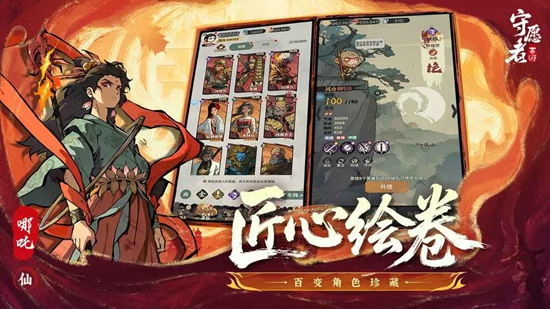 守愿者手游官方正版截图1