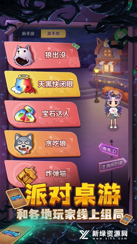 推理学院官方正版安装包截图4