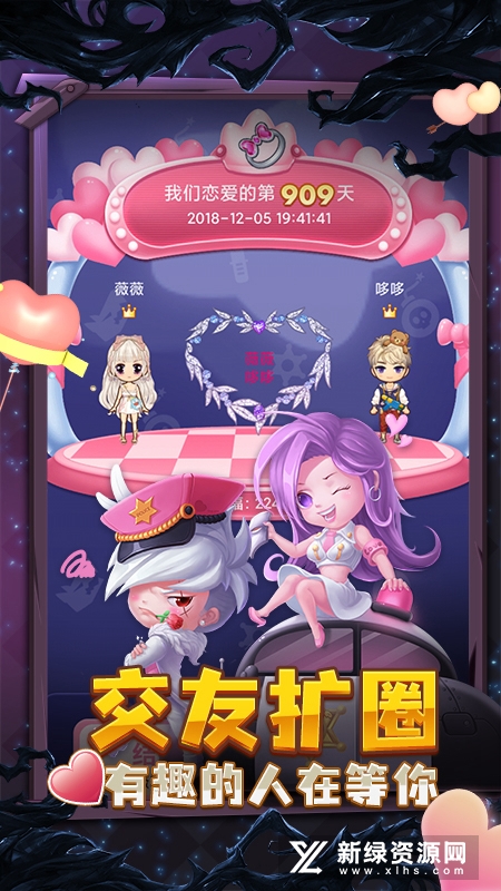 推理学院官方正版安装包截图5
