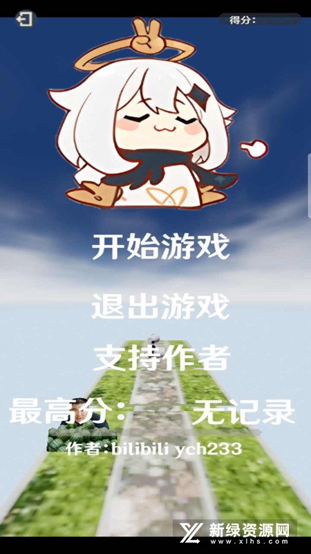 阿力木地铁酷跑手机版截图1