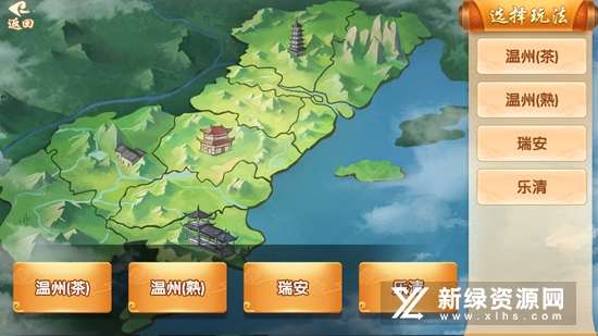 安吉划轮官方版客户端截图1