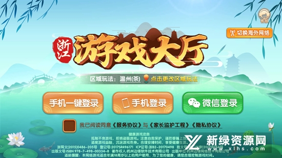 安吉划轮官方版客户端截图2