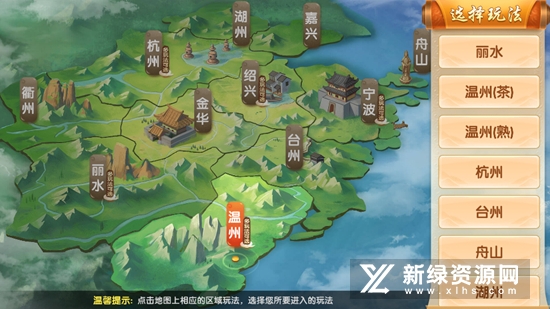 安吉划轮官方版客户端截图3