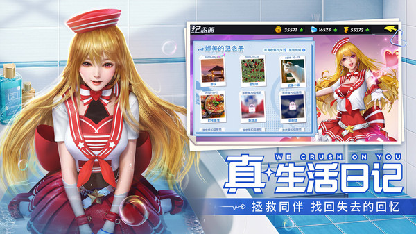 王牌高校写真版手游截图2