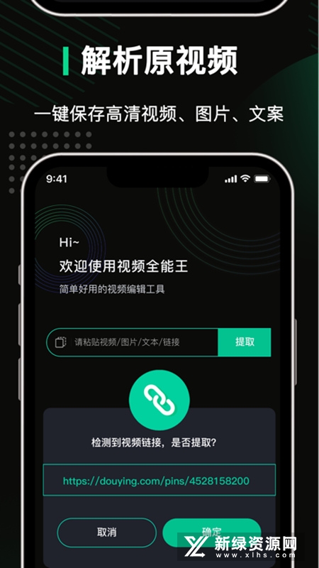 去水印全能王官方版截图1