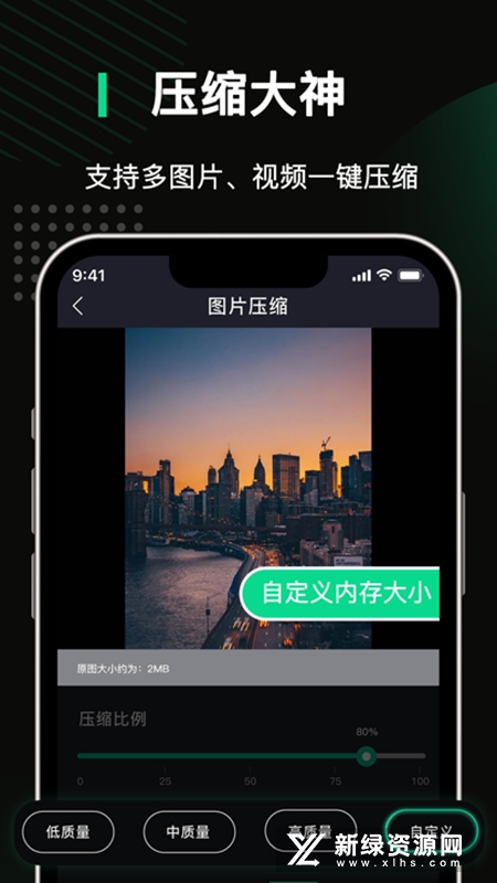 去水印全能王官方版截图3