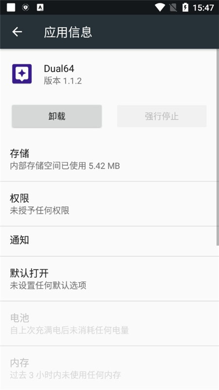Dual64分身有力64位插件apk最新版截图1