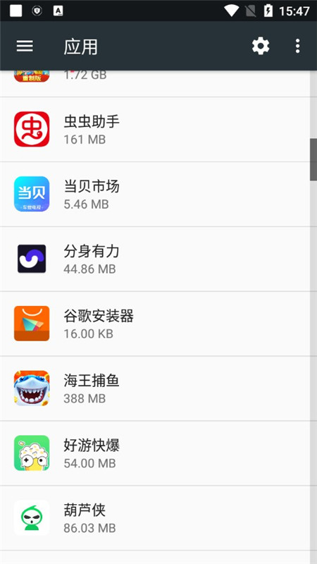 Dual64分身有力64位插件apk最新版截图2