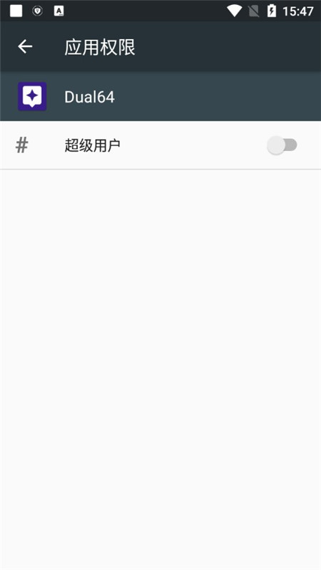 Dual64分身有力64位插件apk最新版截图4