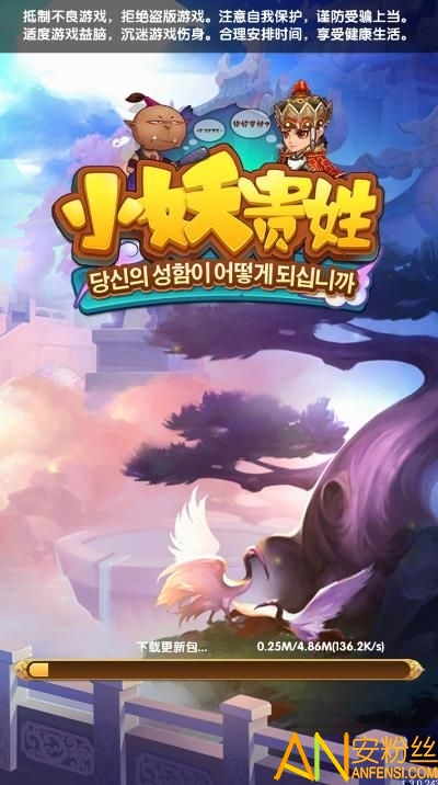 小妖贵姓华为版本马头截图2