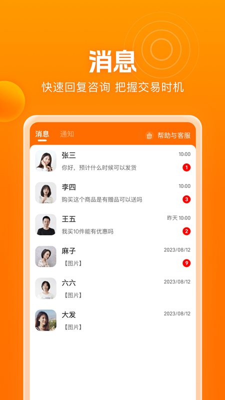 滨水生活商家端app安卓版截图2