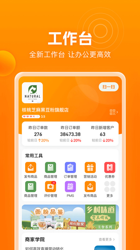 滨水生活商家端app安卓版截图3