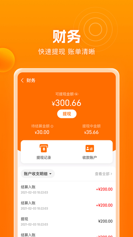 滨水生活商家端app安卓版截图5