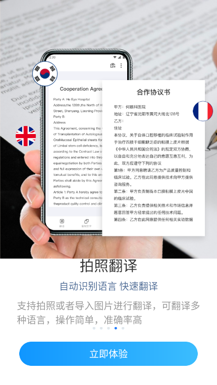 扫描助手OCR软件解锁版截图1