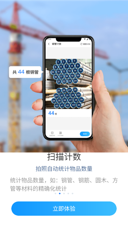 扫描助手OCR软件解锁版截图3