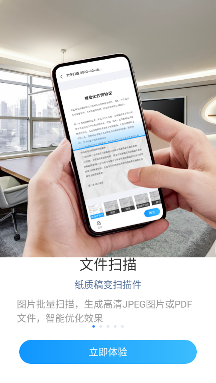 扫描助手OCR软件解锁版截图5
