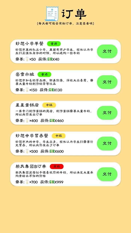 养牛模拟器游戏最新版截图3