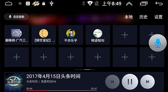 同听音乐app安卓版截图2