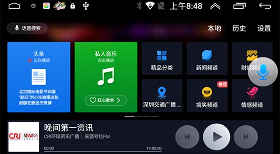 同听音乐app安卓版截图3