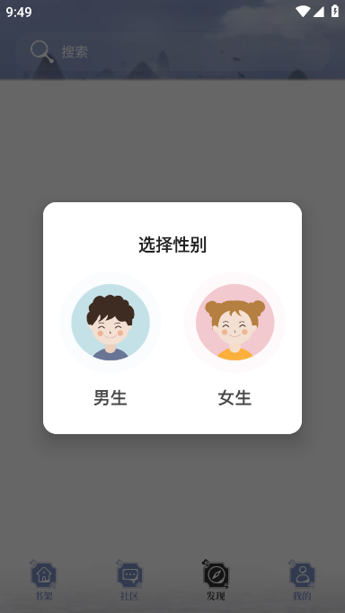 全能搜书小说软件最新版截图1