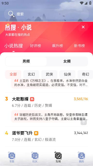 全能搜书小说软件最新版截图4
