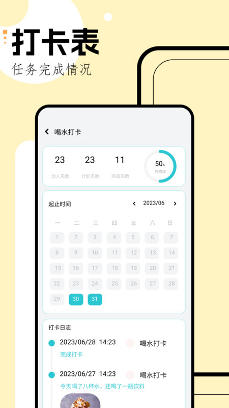 学习规划app安卓版截图1